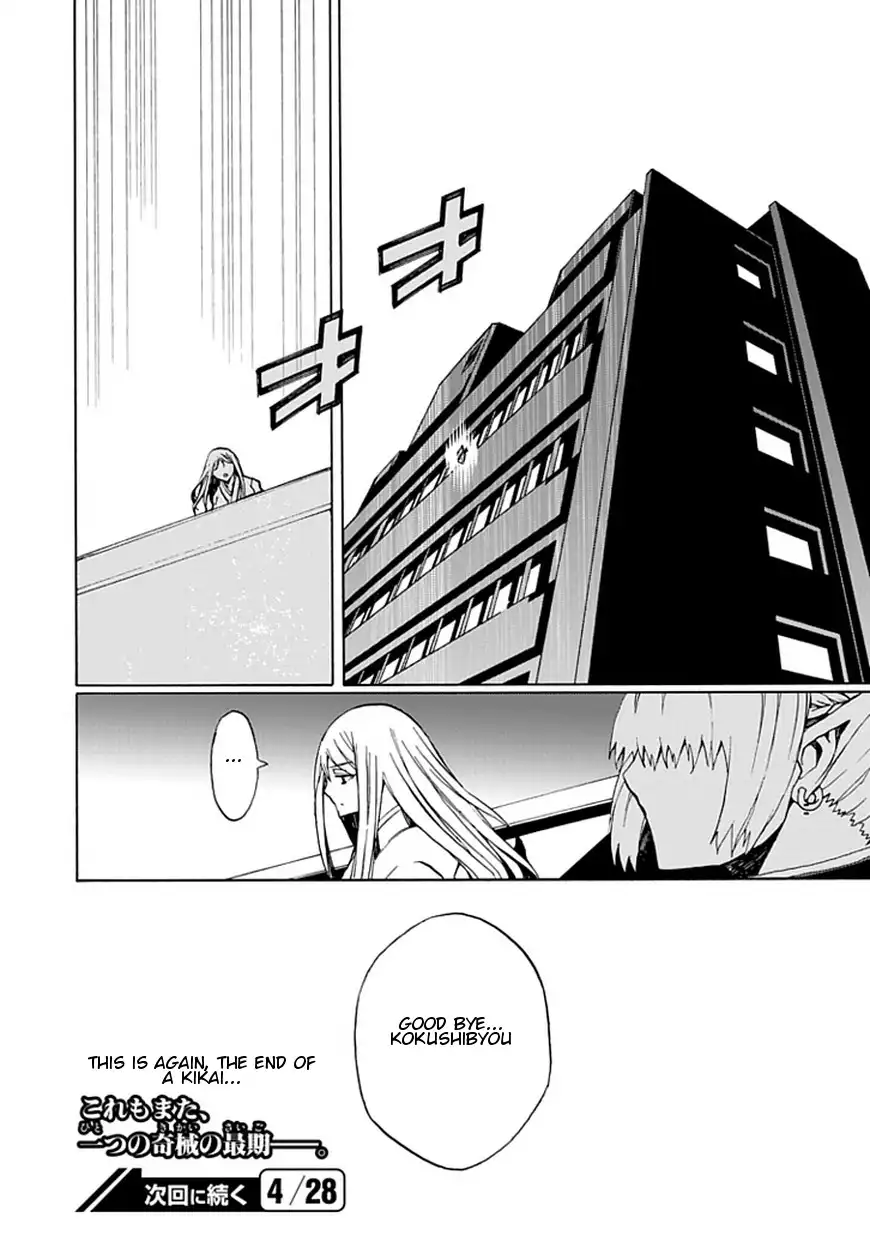 Kyousou no Simulacra Chapter 17 37